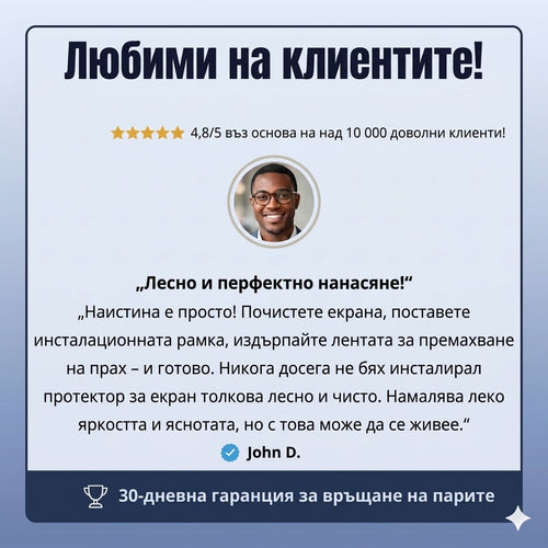 Arctiqo™ Защитно стъкло 3 в 1