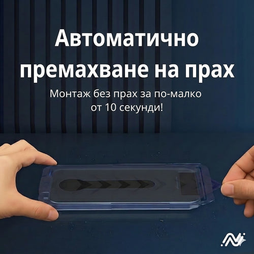 Arctiqo™ Защитно стъкло 3 в 1