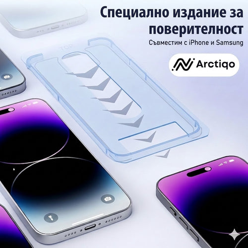 Arctiqo™ Защитно стъкло 3 в 1